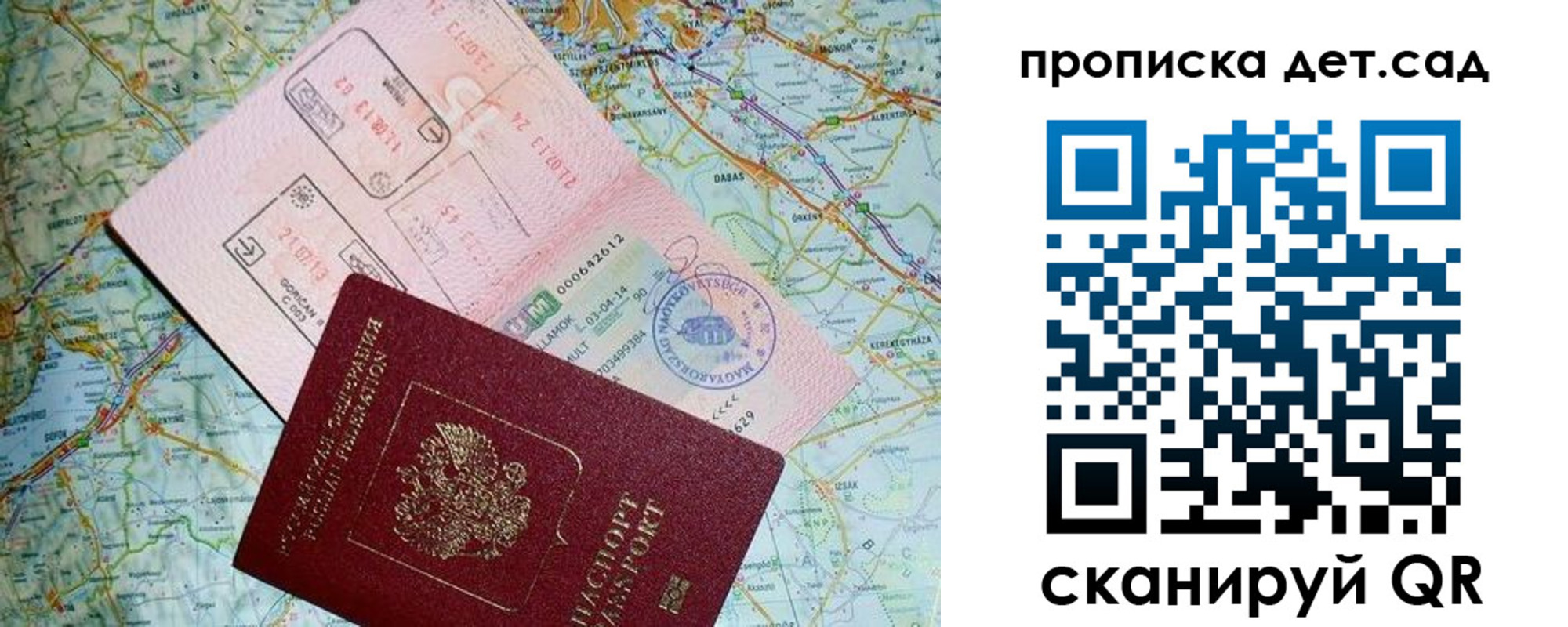 прописка законно в Ульяновской области