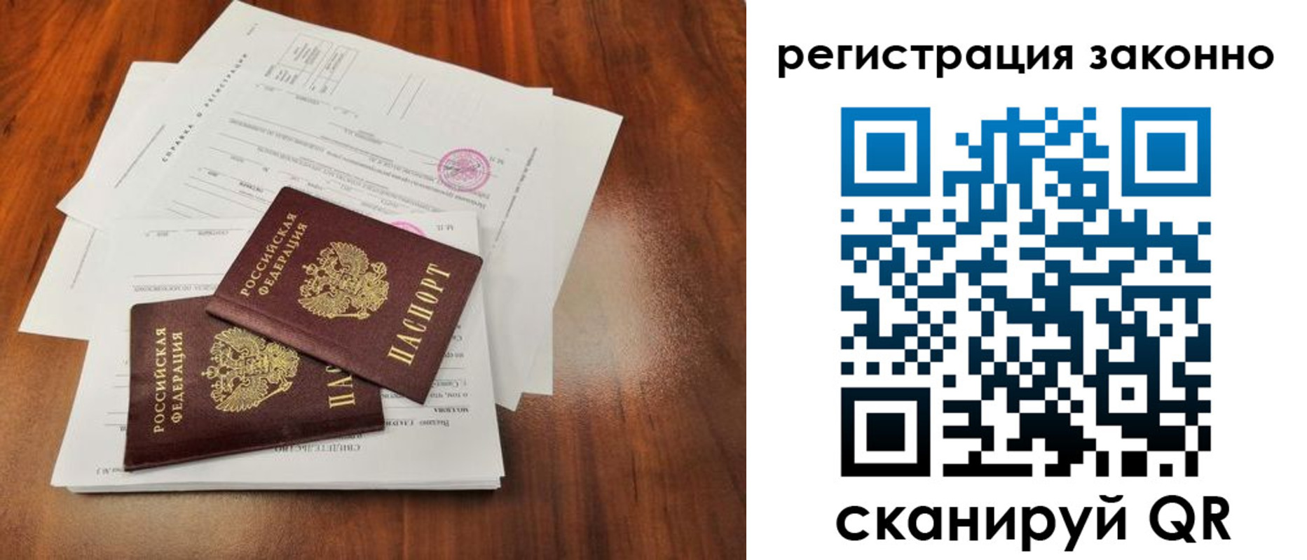 временная регистрация гарантия в Ульяновской области