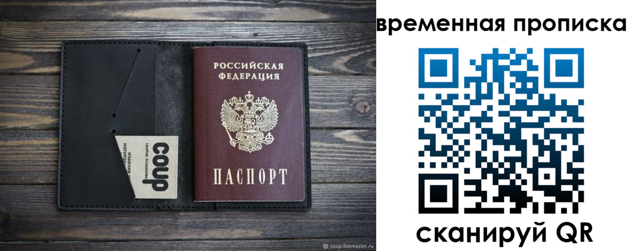 временная регистрация купить в Ульяновской области