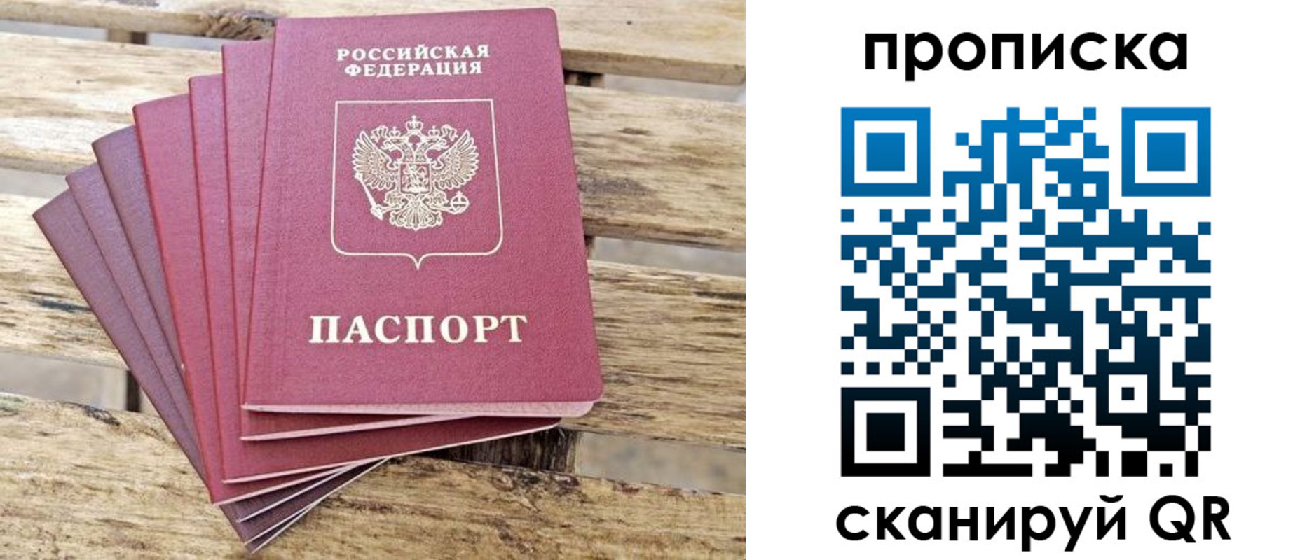 временная регистрация купить в Ульяновской области