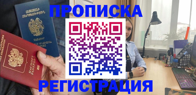 прописка в Ульяновской области