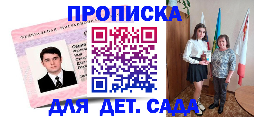 временная прописка в Ульяновской области
